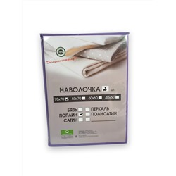 Наволочка однотонная, поплин, сиреневый (2шт.)