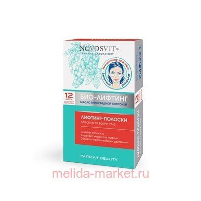 NOVOSVIT ЛИФТИНГ-ПОЛОСКИ ДЛЯ ОБЛАСТИ ВОКРУГ ГЛАЗ N12