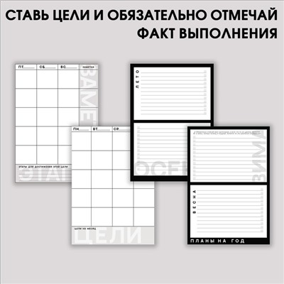 Планер интерактивный А5, 92 листа 365 planning