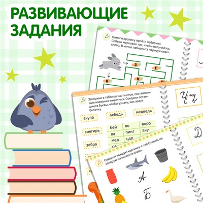 Прописи с углублениями «Буквы. Учимся писать красиво!», ручка, запасные чернила
