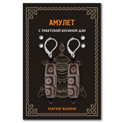 DZSE-028 Серьги с 9-глазыми бусинами Дзи