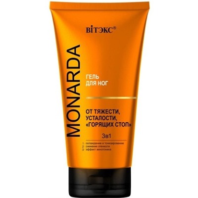 BITЭКС MONARDA Гель для ног 3в1 от усталости т тяжести 150 мл