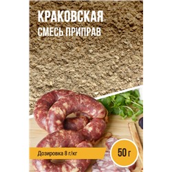 Краковская