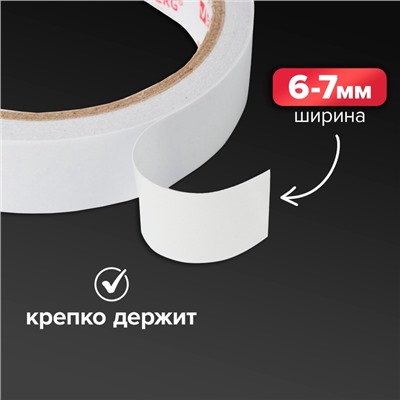 Клейкая лента двусторонняя 6-7 мм × 5 м