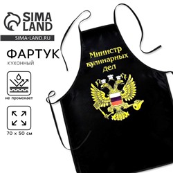 Фартук мужской «Министр кулинарных дел»