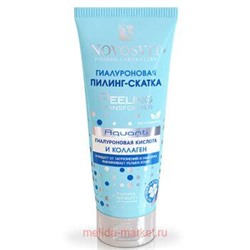 NOVOSVIT пилинг-скатка гиалуроновая 100мл (7265)