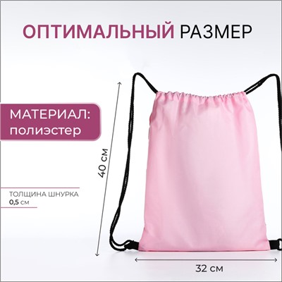Мешок для обуви на шнурке, цвет белый/разноцветный