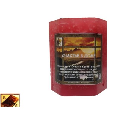 Свеча "Счастье в доме"