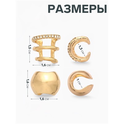 Серьги каффы, набор 2 шт. объёмные, цвет золото