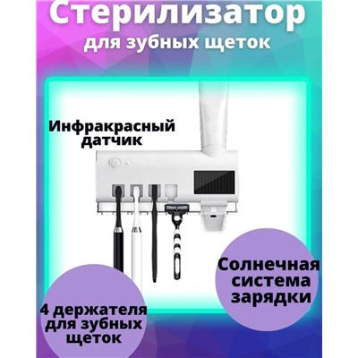 Стерилизатор зубных щеток. RF-0002239