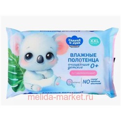 Солнце и Луна Влажные полотенца очищающие для детей Special 42 шт