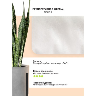 Гидрогель "Рецепты Дедушки Никиты", песок, 100 г