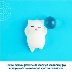 Мялка-антистресс «Сюрприз», мялка и попрыгунчик