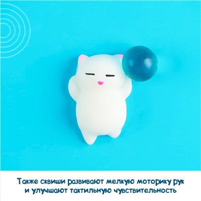 Мялка-антистресс «Сюрприз», мялка и попрыгунчик