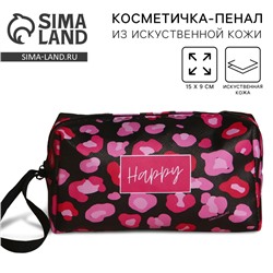 Косметичка Happy, искусственная кожа, 9×15×5.5