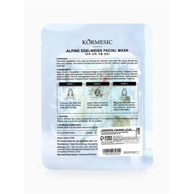 Маска тканевая для лица KORMESIC «Альпийский эдельвейс», увлажняющая, 25 мл
