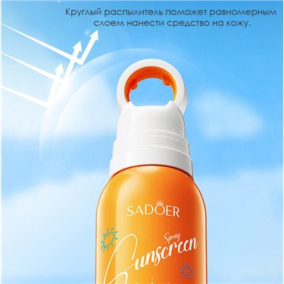 Солнцезащитный спрей для лица и тела с круглым распылителем SPF50 SADOER, 150 мл.