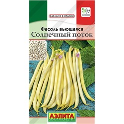 0963 Фасоль вьющаяся Солнечный поток 5гр