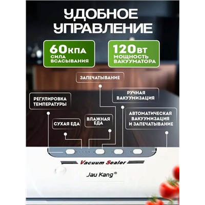 Вакуумный упаковщик (3665)