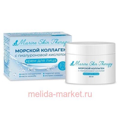 ММ Коллаген морской с гиалуроновой кислотой крем для лица marine skin therapy банка 50 мл