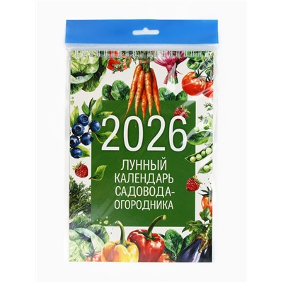 Календарь 2026 на пружине без ригеля «Лунный садово-огородный»