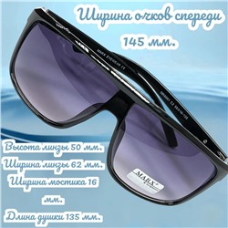 Очки солнцезащитные мужские Арт 8961/2 №2