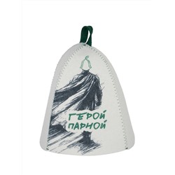 Шапка банная с принтом "Герой парной", войлок белый