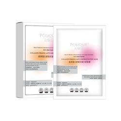 Коллагеновая тающая маска для лица против морщин POuQuR Collagen Firming Anti-Wrinkle Water Mask, 30 мл