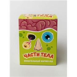 Мармелад жевательный "Части тела" (шоубокс - 75 шт.)