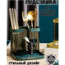 Подставка для столовых приборов MG1119