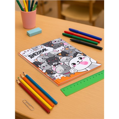 Дневник универсальный для 1-11 классов, "Коты 2", твердая обложка 7БЦ, глянцевая ламинация, 40 листов