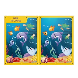 Книга-игра «Чем занять ребёнка. Найди отличия» часть 2, 26 страниц, 4+