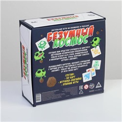 Настольная игра «Безумный космос» на реакцию и внимание, 6+