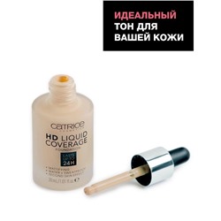 Тональная основа Catrice HD Liquid Coverage Foundation №040 Warm Beige 30 ml