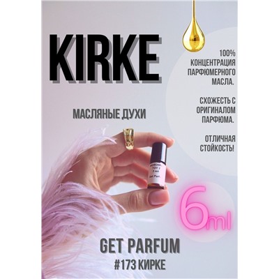 Kirke / GET PARFUM 173