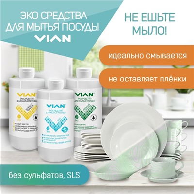 Средство для мытья посуды VIAN "РОМАШКА ПОЛЕВАЯ" с углём бамбука, 5 кг