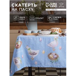 Скатерть "Этель" Пасхальные радости 110х147 см, 100% хл, саржа 190 гр/м2