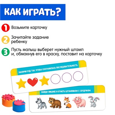 Развивающий набор «Логические задания» со штампами, многоразовые печати