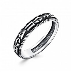 Кольцо выборочное чернение серебро 925*