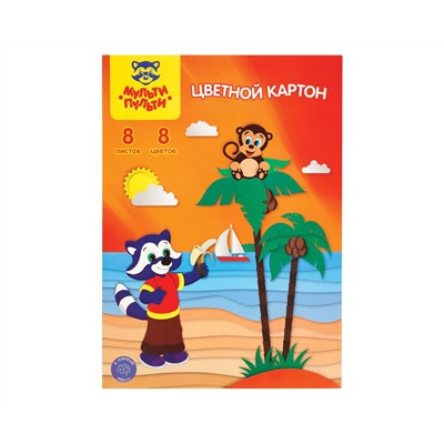 Картон цветной А4, Мульти-Пульти, 8л., 8цв., немелованный, в папке, "Приключения Енота"