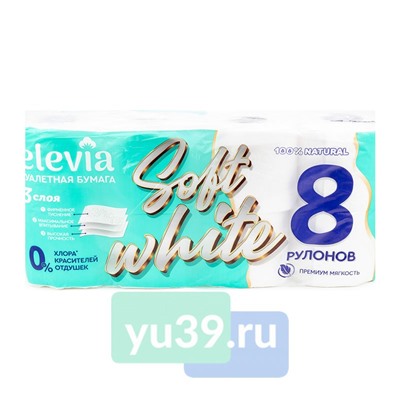 Бумага туалетная ELEVIA Soft White 3слоя 8шт