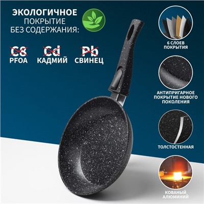 Сковорода Magistro Dark, d=20 см, съёмная ручка soft-touch, антипригарное покрытие, индукция, кованый алюминий, чёрная