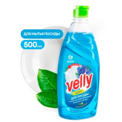 Средство для мытья посуды VELLY «Нежные Ручки», флакон с откидной крышкой 500 мл