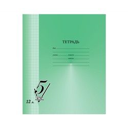 Тетрадь 12л., клетка BG "Первая пятерка"