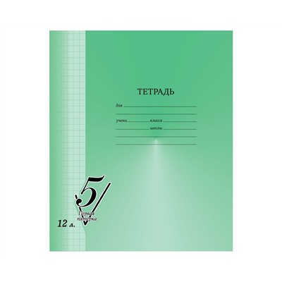 Тетрадь 12л., клетка BG "Первая пятерка"