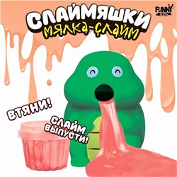 Мялка-слайм "Черепашка"