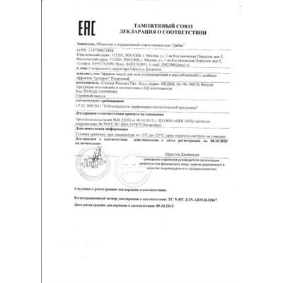 Долорон роликовый 10 мл., Натуральная аюрведическая формула из травяных масел для снижения воспалительных и дегенеративно-дистрофических процессов в суставах, мышцах и мягких тканях. Не содержит гормонов и антибиотиков. При простуде и насморке облегчает дыхание, прогревает и устраняет признаки простуды. Облегчает суставные и мышечные боли.
Препарат предназначен для лечения и профилактики ревматических и простудных заболеваний. При радикулите, артрозе, остеохандрозе, артрите и других воспалительных заболеваниях Долорон снимает возникающие боли в суставах и болезненую отечность. Улучшает подвижность суставов рук, ног, позвоночника, коленей, таза и поясницы. При остеопорозе, травмах, переломах, растяжении связок и перемены погоды. Долорон ускоряет восстановление поврежденного участка и снимает болевые ощущения, ломоту при движении и в покое.