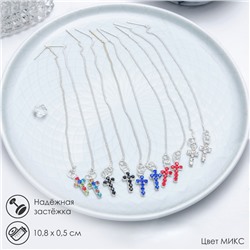 Серьги висячие со стразами «Цепочки» крестик, миксы