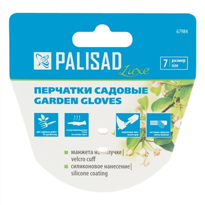 Перчатки садовые на липучке, силиконовое нанесение, размер 7, Luxe Palisad