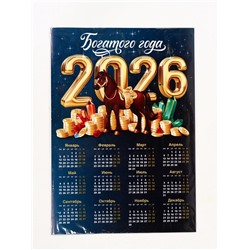 Календарь настенный 2026 «Богатого года», А3